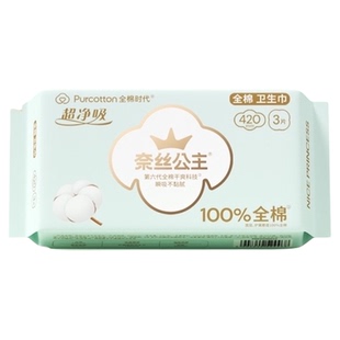 全棉时代奈丝公主卫生巾100%棉表层超薄加长夜用姨妈巾420mm