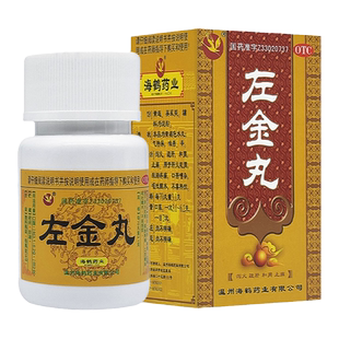 温州海鹤左金丸中成药口苦呕吐酸水肝火犯胃正品泻火疏肝和胃止痛