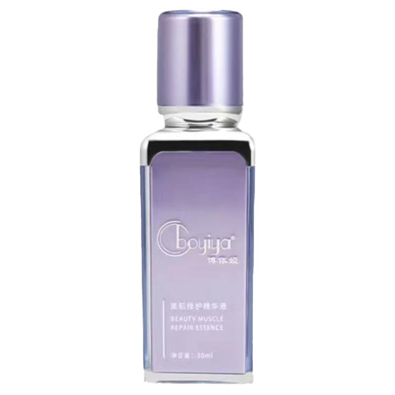Boyiya博依娅美肌焕活精华液抗衰紧致30ml 抑制色素 私信价格美丽