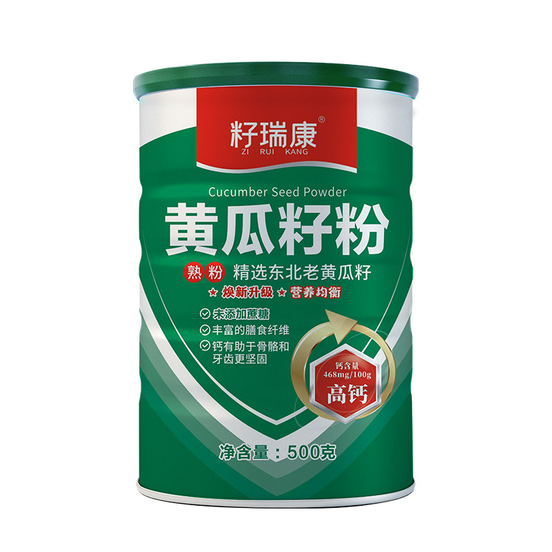 籽瑞康东北长白山高钙老黄瓜籽粉