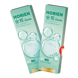 海俪恩全视隐形眼镜日抛5片隐性近视透明眼镜官方旗舰店正品学生