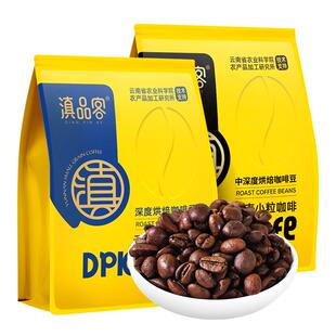 云南农科院咖啡豆精品意式小粒咖啡中度中深度烘焙手磨醇香黑咖啡