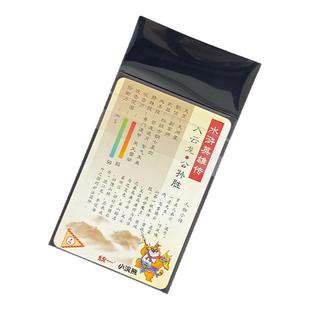 小浣熊水浒卡透明卡膜大卡北细食品卡袋55*80加厚PP天龙八部卡袋