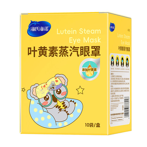 蒸汽眼罩