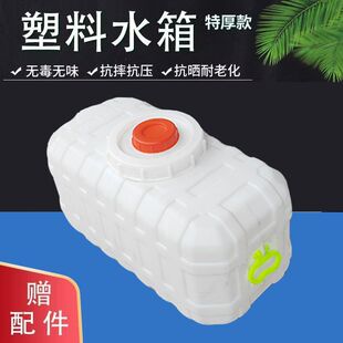 食品级加厚卧式水桶大容量水箱储水塔多功能农用畜牧灌溉塑料桶