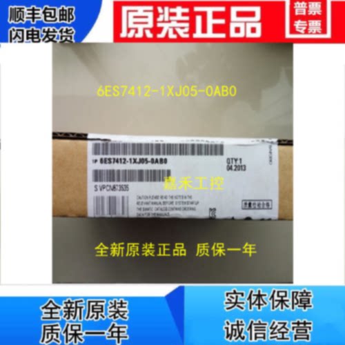议价1P 6ES7412-1XJ05-0AB0西门子CPU412-1 6ES7 412-1XJ05-0AB0