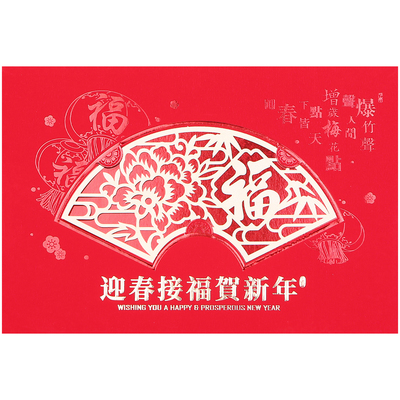 特价春节贺卡五洲贺卡中国风新品