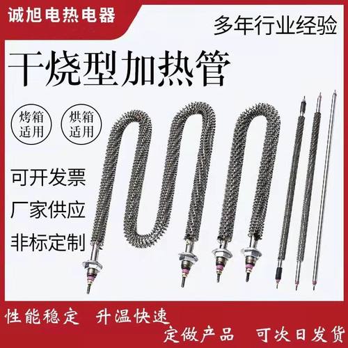 U型加热管不锈钢翅片型烤漆房管双头W电加热烤箱电热管棒工业发热