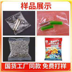 全自动精准计量点数铆钉膨胀塞封装 钉子包装 机 图钉包装