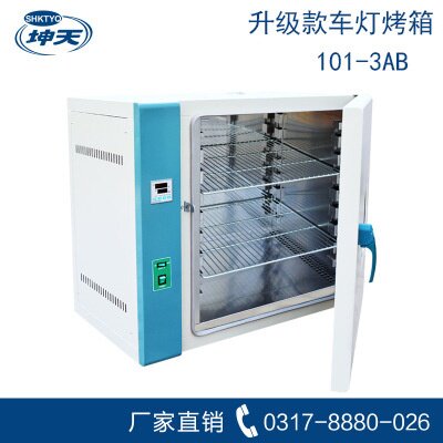 上海坤天大款101-3AB 升级款车灯烤箱鼓风干燥
