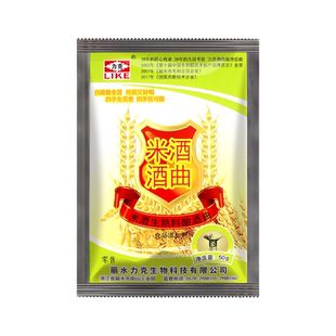 力克米酒曲生料熟料家用酿酒曲50克发酵月子酒酒药低度糯米酒酵母