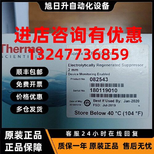 议价赛默飞阳离子抑制器 CERS 500 2mm 082543，全新未拆
