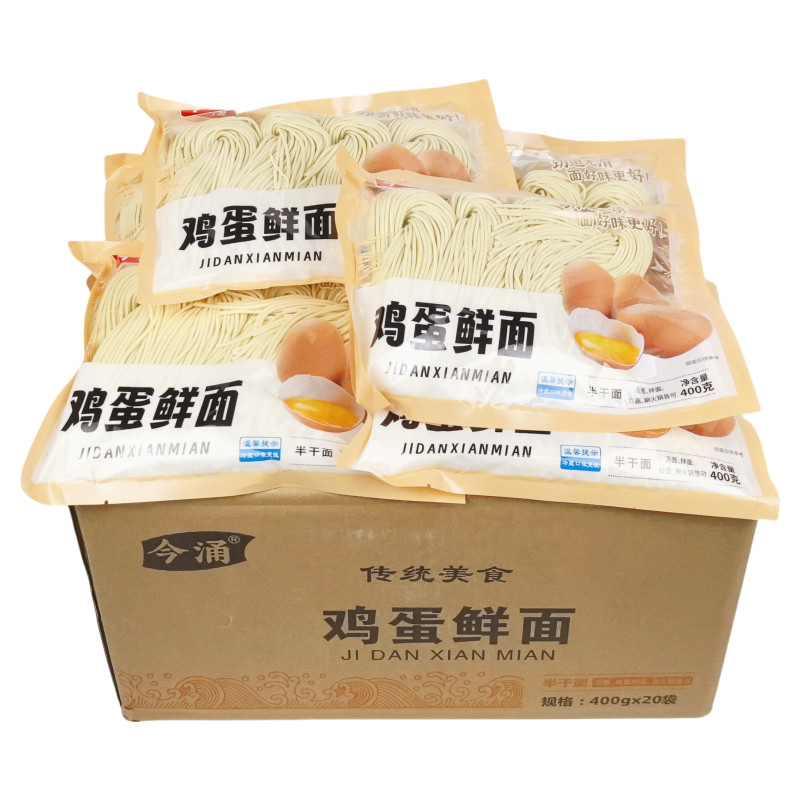今涌鸡蛋鲜面整箱20袋半干湿面条