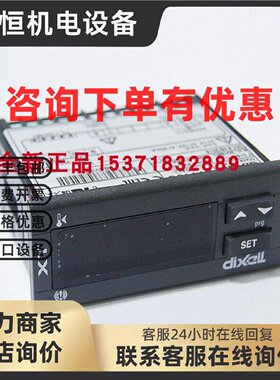 议价dixell意大利小精灵制冷控制器XT110C-5N0AU/5C1TU温控器