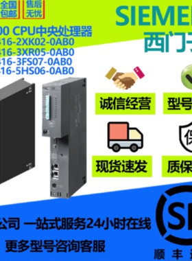 议价S7-400CPU416-3中央处理器6ES7416-3FS07/5HS06/2XK02/3XR05-