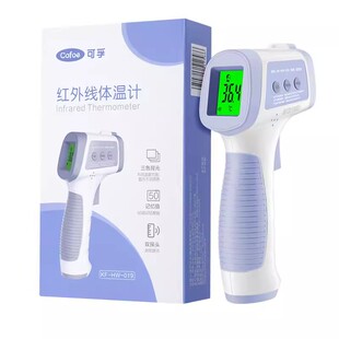 可孚双探头额温枪体温枪婴幼儿医专用高精度精准测家用电子温度计
