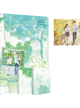 限量亲签！】心跳引擎2正版书