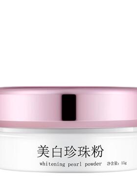 Fenix/长生鸟护肤珍珠粉15g