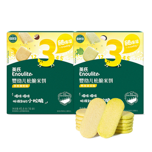 英氏松脆米饼 儿童零食宝宝磨牙饼干婴幼儿1岁香蕉牛奶鳕鱼菠菜味