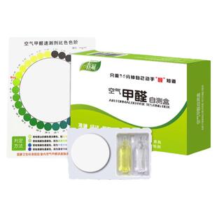 春风新房甲醛检测盒室内空气甲醛自测仪家用快速测试纸
