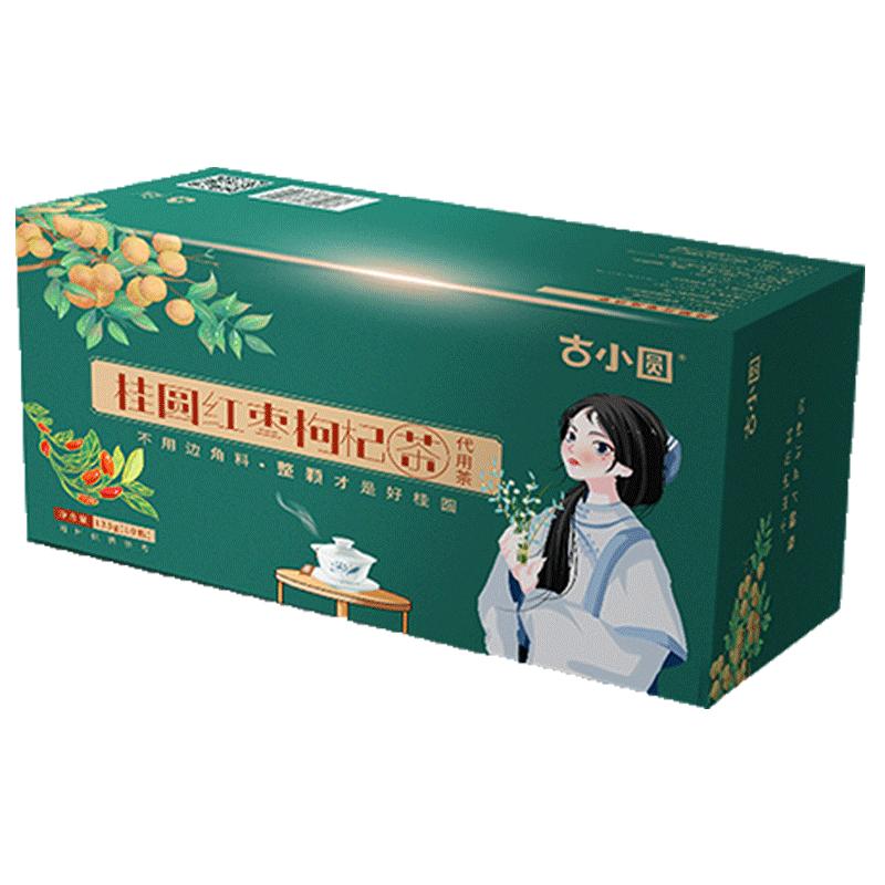 古小圆桂圆红枣枸杞茶2盒装