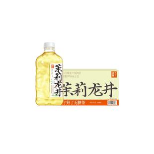 【武林外传联名款】果子熟了无糖茶茉莉龙井茶970ml*12瓶0糖0脂