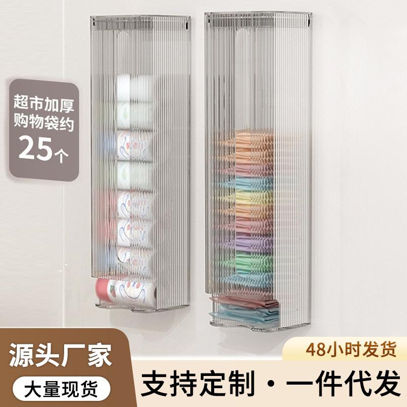 新品 垃圾袋收纳盒挂壁式抽取塑料袋收集神器抽取大容量厨房袋方