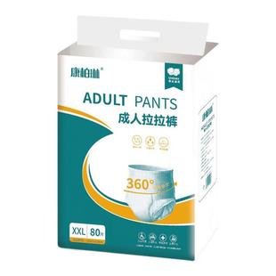 康柏琳大码成人拉拉裤老年人专用纸尿裤男女通用尿不湿内裤式80片