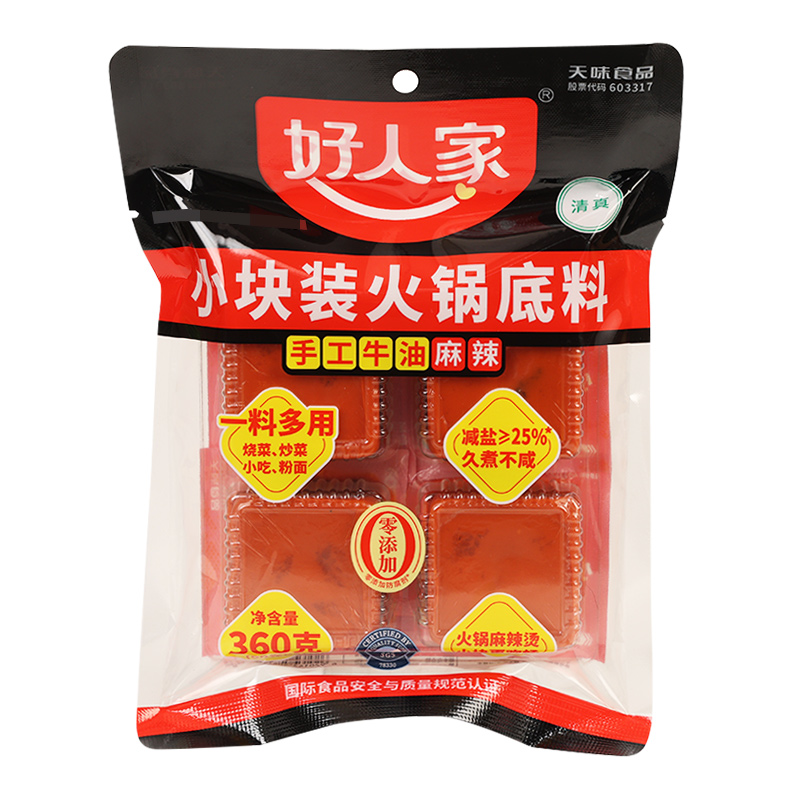 正宗好人家手工牛油老火锅底料90g小包装一人份小块装四川火锅料