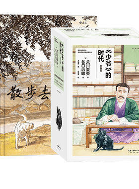 后浪正版少爷的时代+散步去