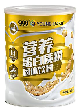 999牌蛋白质粉正品好礼4罐套餐