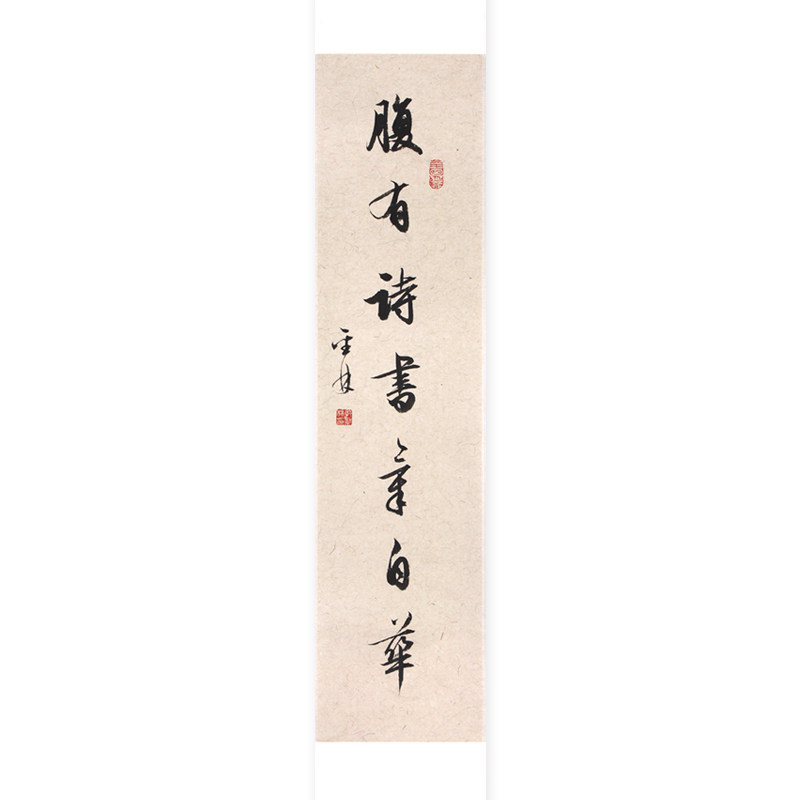 品时光手写书法卷轴定制书法作品