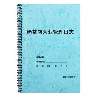 奶茶店营业管理日志奶茶店铺营业日报表奶茶店铺员工出勤记录表奶茶店甜品店铺管理日志零售实体店销售记录本