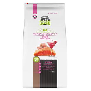 奥丁猫粮正品幼猫成猫增肥发胖营养不布偶鲜肉流浪猫全价20斤