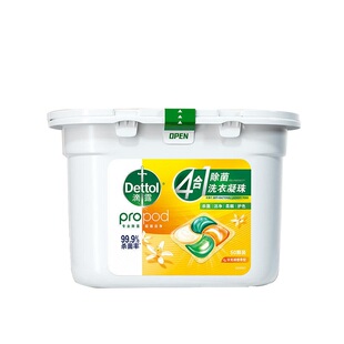 【爆款到货】滴露4合1除菌洗衣凝珠50颗除螨柔顺护衣持久留香珠