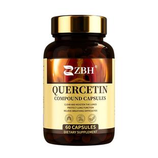 【专利护肺】ZBH进口槲皮素养肺润肺提高肺动力呼吸顺畅有结幔阻