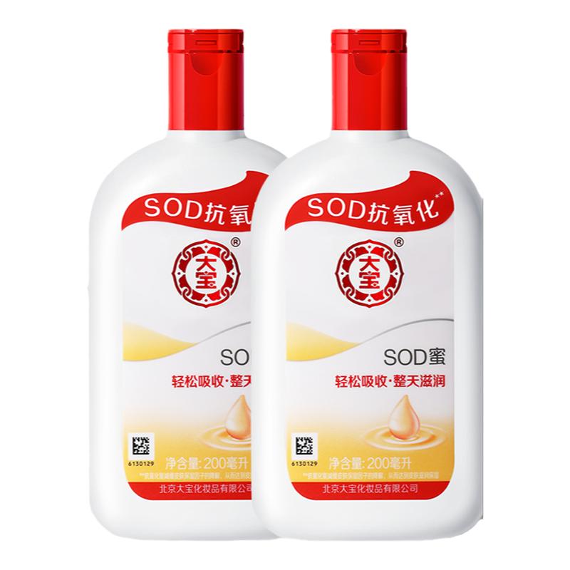 大宝SOD蜜男士护肤秋冬保湿滋润