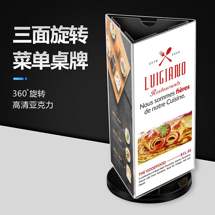 三面旋转台卡高品质酒水牌亚克力台卡架六面a4桌牌a5餐牌菜单展架