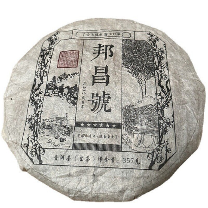 2008年云南茶树邦仓号普洱生茶