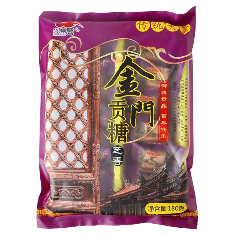 闽南风味金门贡糖花生酥咸香芝麻酥居家办公茶点伴手婚庆喜糖零食