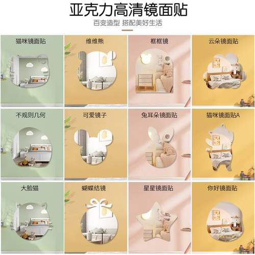 软镜子贴墙自粘墙面贴片免儿童浴室镜宿舍亚克力打孔高清粘贴卡通