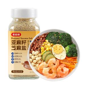 亚麻籽芝麻盐调味料85g咸香高钙高膳食纤维轻食牛排烧烤火锅调料
