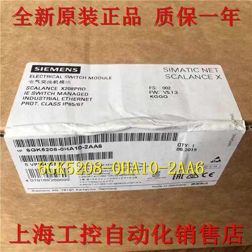 议价原装6GK5208-0HA10-2AA6 X208PRO交换机模块6GK5 208-OHA1O-2