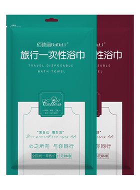 旅行酒店绵柔一次性浴巾压缩毛巾