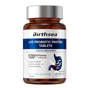 中老年益生菌成人调理肠胃道便秘免疫力官方旗舰店正品增强第一名