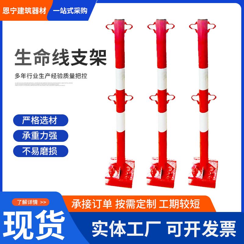 钢结构生命线安全立杆   高空作业防坠落安全立杆防坠落支架
