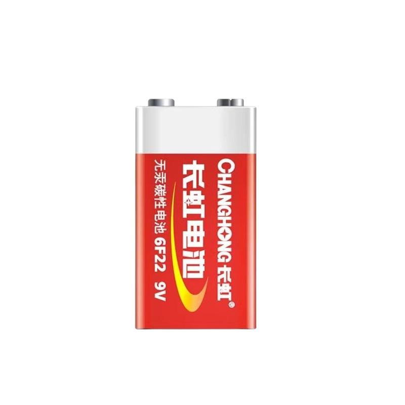 长虹9V电池九伏碳性6F22万用表玩具话筒叠层方块方形干电池正品原
