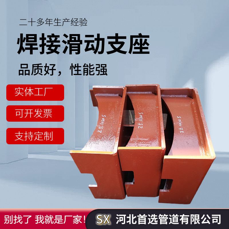 西北院支吊架Z5焊接滑动支座Z6焊接导向支座 管道支吊架滑动支座