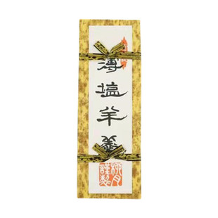 现货 日本北海道 柳月日式糕点红豆盐风味 薄盐羊羹 1本 点心甜品