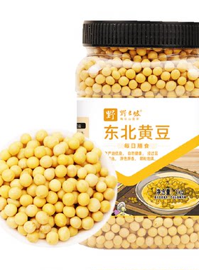 野三坡优质黄豆干净无沙易煮熟